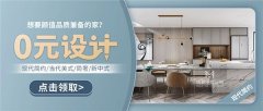 家居拆修结果的黑白