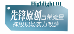 阳手艺、防水材料等立异吸引专业买家驻